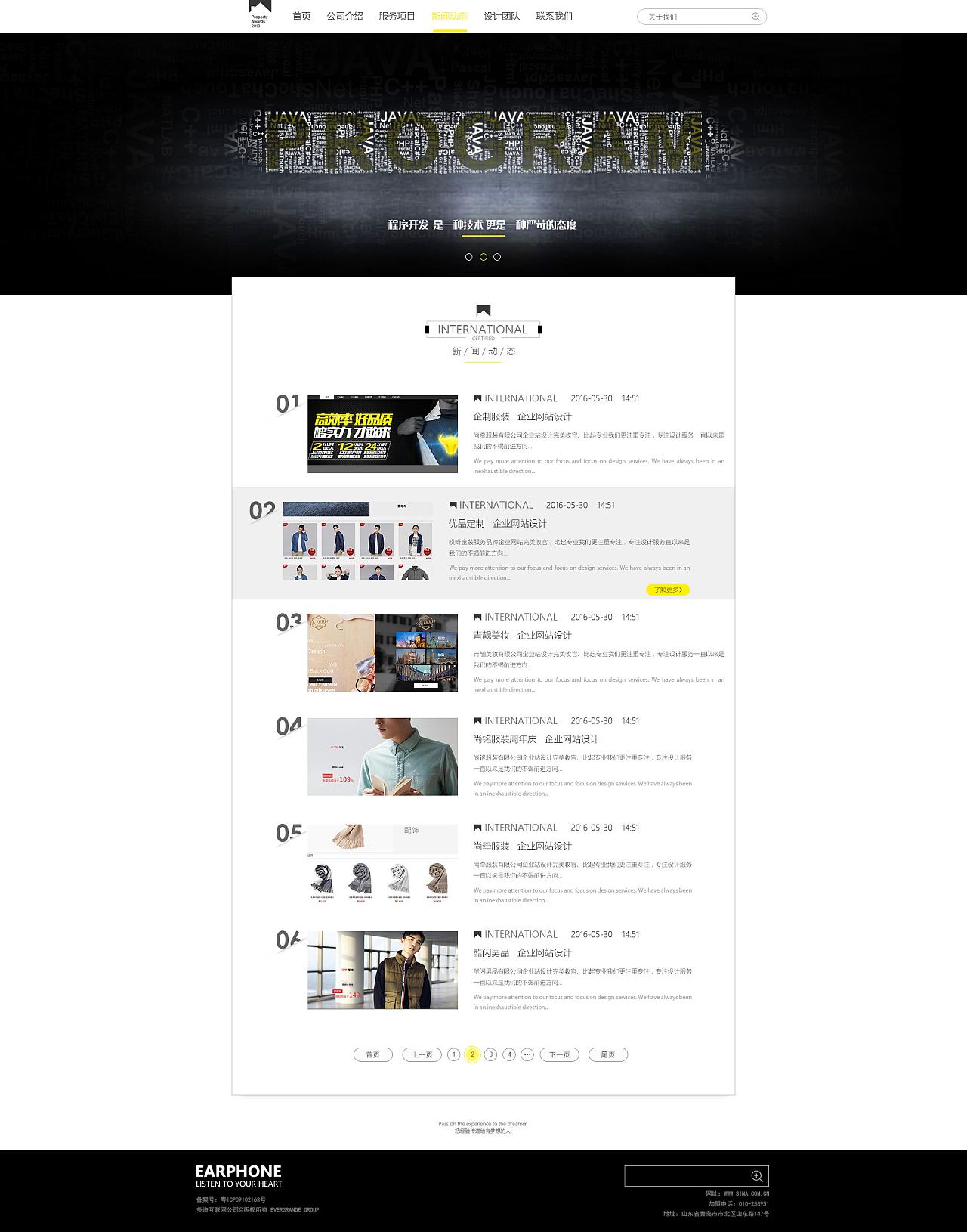 企業網頁雜亂設計