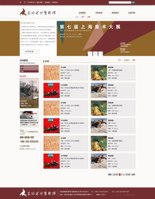 美術館設計 子頁面設計 div切圖 js,后臺開發 北京蔚藍誠信科技工作室 最專業的軟件外包網和項目外包 項目交易平臺