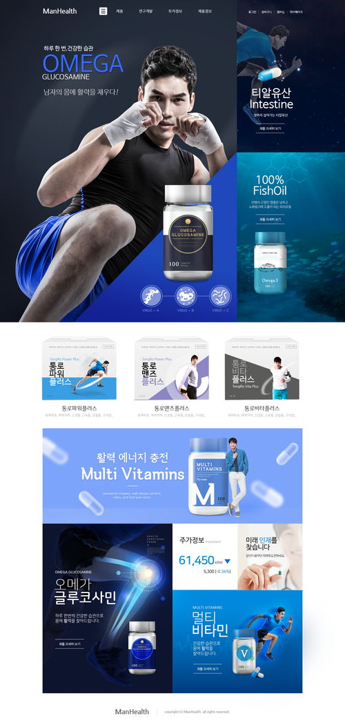 健身產(chǎn)品 營養(yǎng)保養(yǎng) 男士保健 web網(wǎng)頁設(shè)計psd tiw458a0405 y1203待整理