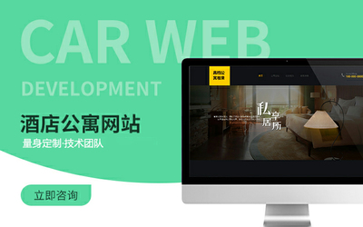 企業公司官網網站開發建站網頁設計web前端響應式升級搭建