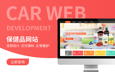 企業(yè)公司在線網(wǎng)站開發(fā)建設(shè)建站網(wǎng)頁設(shè)計(jì)web前端多功能升級