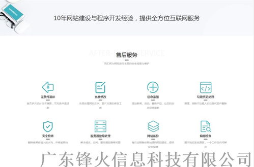 廣州網站建設 品牌網站建設 廣州網站開發設計